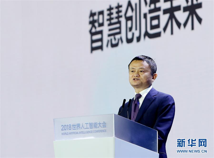 （新華全媒頭條·圖文互動）（5）“中國智，世界能”——2018世界人工智能大會釋放AI發展新信號