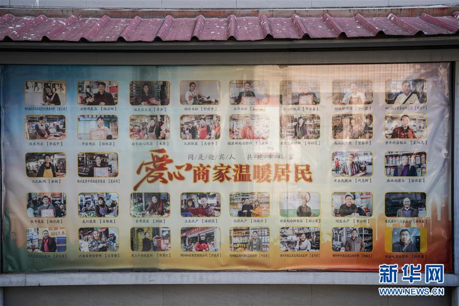 (在習近平新時代中國特色社會主義思想指引下·慶祝改革開放40周年·共享發展)(新華全媒頭條·圖文互動)(2)改革開放的活力之源——共享發展的新時代印記