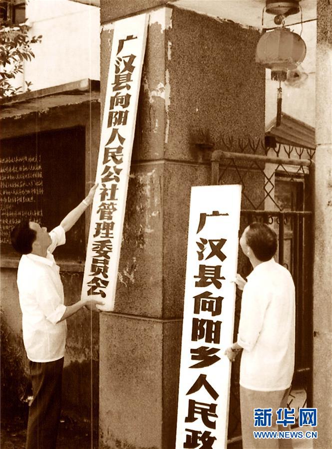 (新華全媒頭條·圖文互動)(2)新華社評論員:向著更加壯闊的航程——致敬改革開放40周年