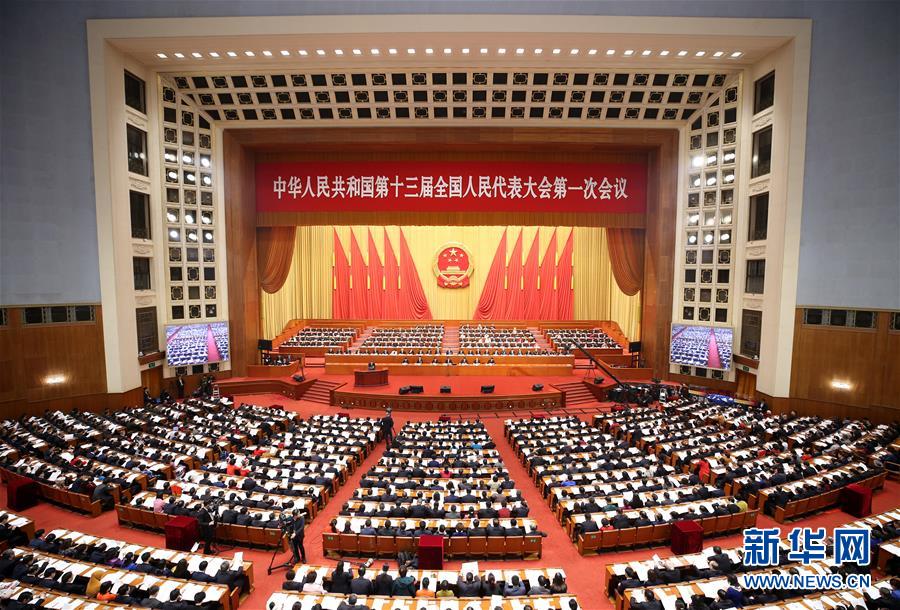 (兩會)(16)十三屆全國人大一次會議舉行第四次全體會議