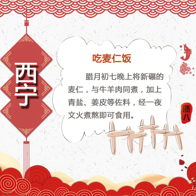 臘八節 你家有啥習俗?