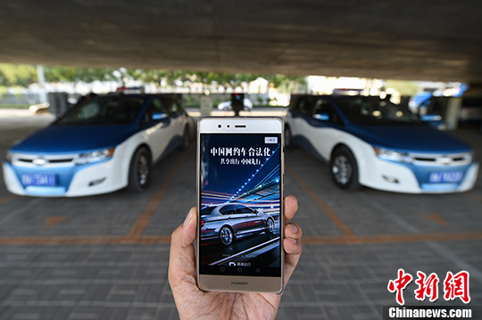 資料圖:民眾使用網約車服務。 <a target='_blank' ><p  align=