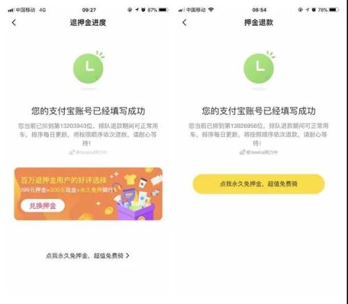 2019年3月27日(左)和2019年1月2日(右)，@Jessica努力中的ofo退款排隊情況。