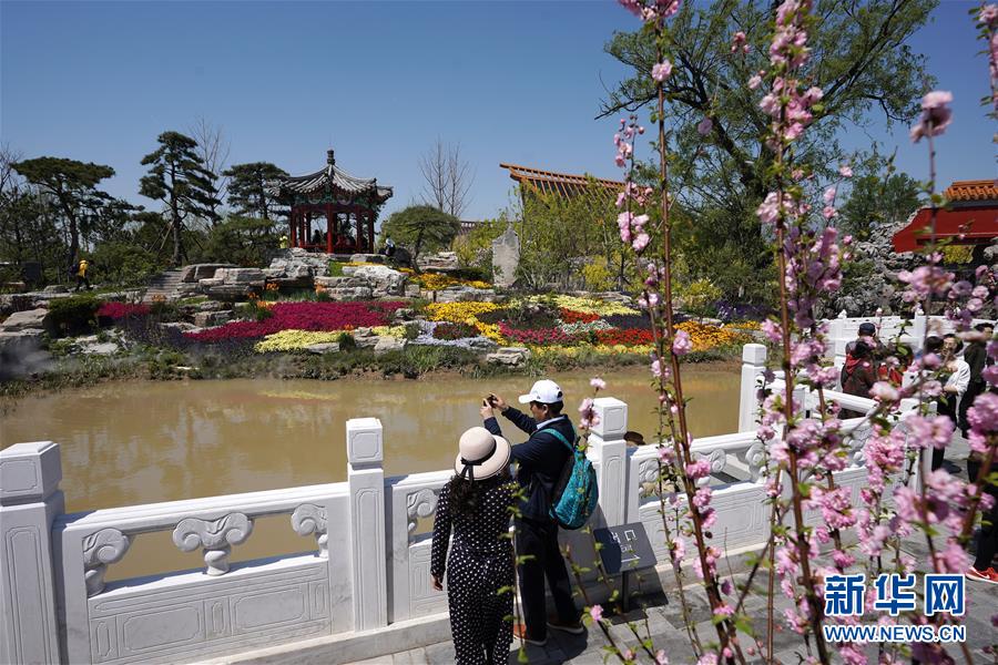 (北京世園會)(7)北京世園會迎來“北京日”