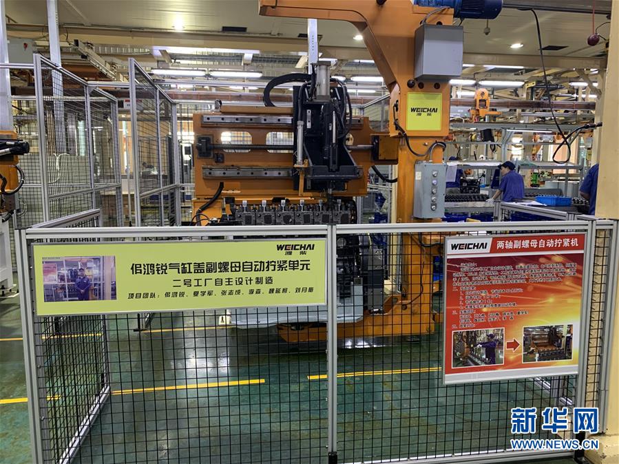 (壯麗70年 奮斗新時代——推動高質(zhì)量發(fā)展調(diào)研行·圖文互動)(1)濰柴集團(tuán):專注自家“田” 實現(xiàn)高質(zhì)量發(fā)展