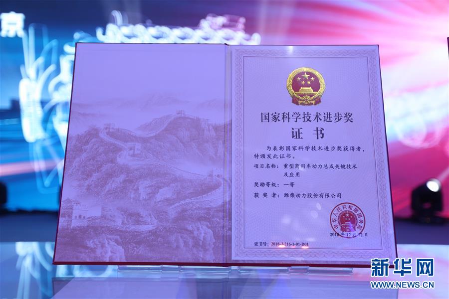 (壯麗70年 奮斗新時代——推動高質(zhì)量發(fā)展調(diào)研行·圖文互動)(3)濰柴集團(tuán):專注自家“田” 實現(xiàn)高質(zhì)量發(fā)展