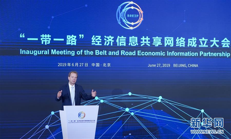 (XHDW)(2)全球30多家機構發起成立“一帶一路”經濟信息共享網絡