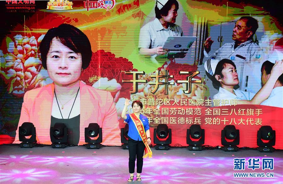 （圖文互動）（3）“中國好醫生、中國好護士”走進吉林大學白求恩第一醫院 