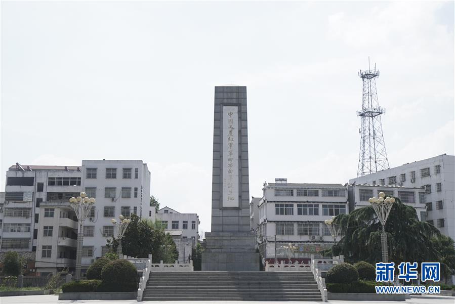 (新華全媒頭條·壯麗70年·奮斗新時(shí)代——記者再走長(zhǎng)征路·圖文互動(dòng))(6)紅色星火的人民力量——大別山走出兩支紅軍隊(duì)伍的歷史啟示