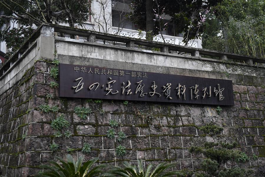 (“中國面貌”系列述評·圖文互動)(2)法治中國——70年中國面貌變遷述評之四