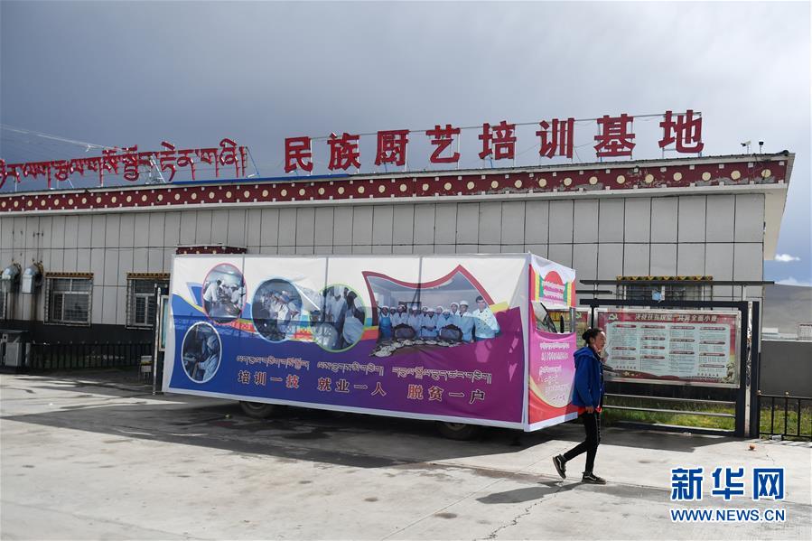 (決戰(zhàn)決勝脫貧攻堅(jiān)·圖文互動(dòng))(3)一個(gè)三江源地區(qū)貧困縣的扶智探索