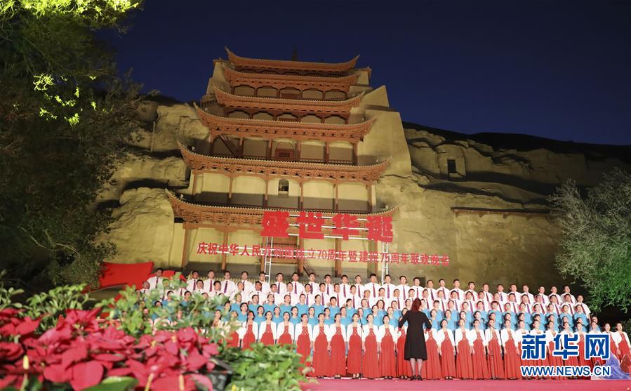 (圖文互動)(1)我以芳華伴敦煌——記敦煌研究院建院75周年