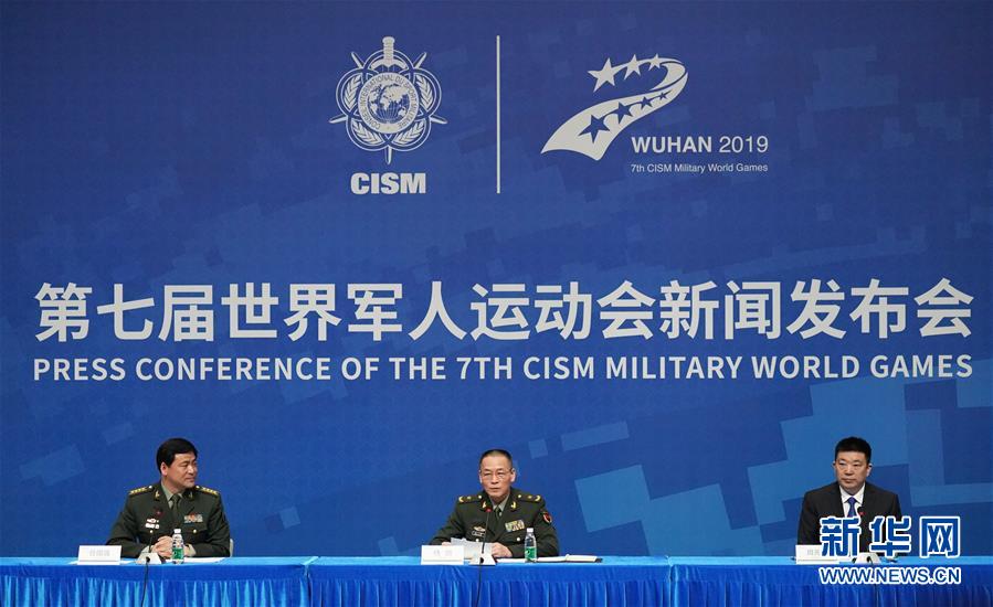 (軍運會)(1)軍運會倒計時一天專題新聞發布會舉行