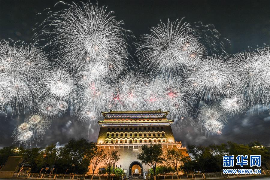 (國慶70周年·聯歡活動)慶祝中華人民共和國成立70周年聯歡活動在京舉行
