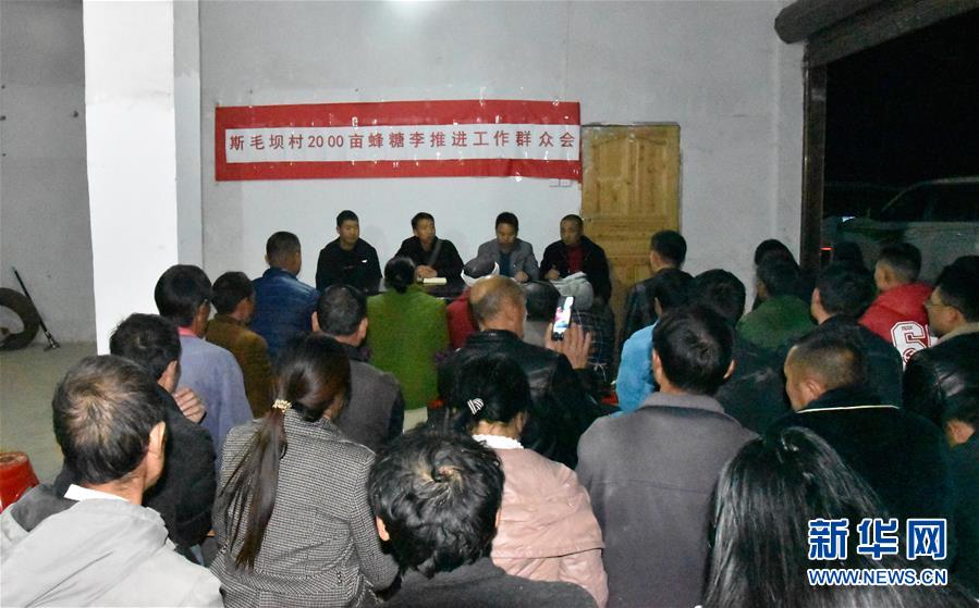 (新華全媒頭條·圖文互動(dòng))(9)干部去哪兒了?——貴州干部大規(guī)模下沉脫貧攻堅(jiān)一線紀(jì)實(shí)