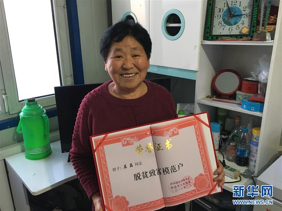 (脫貧攻堅(jiān)·圖文互動(dòng))(1)中國東極故事之四:“粉皮大娘”屈晶的“脫貧秘方”