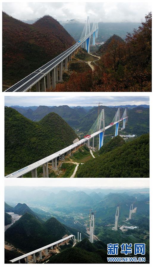 (社會(huì))(4)貴州平塘特大橋宣布建成通車(chē)
