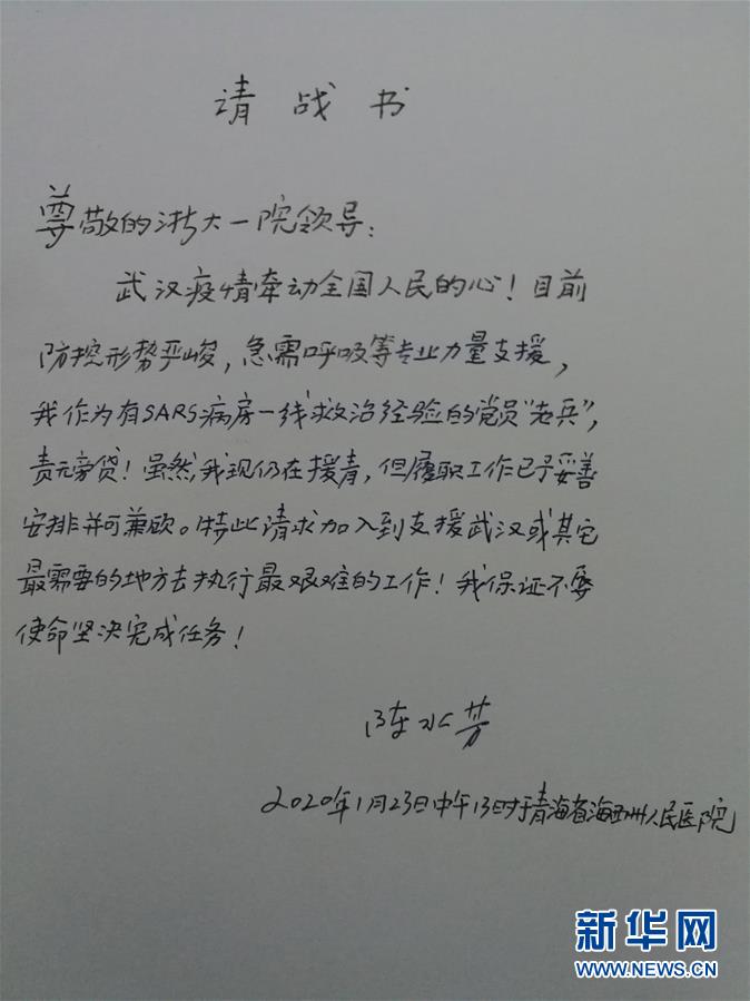 (新華全媒頭條·圖文互動)(8)新華社評論員:危難時刻,黨員干部要挺身而出——論堅決打贏疫情防控阻擊戰