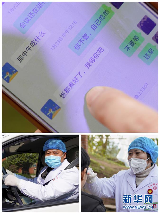 (聚焦疫情防控·圖文互動(dòng))(4)一對(duì)抗疫夫妻的“一線連軸轉(zhuǎn)”