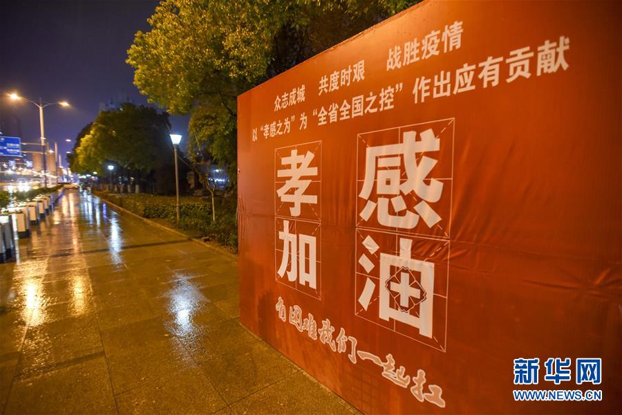 (聚焦疫情防控·圖文互動)(4)確診數(shù)全國第二的孝感抗疫形勢如何?來看記者現(xiàn)場直擊