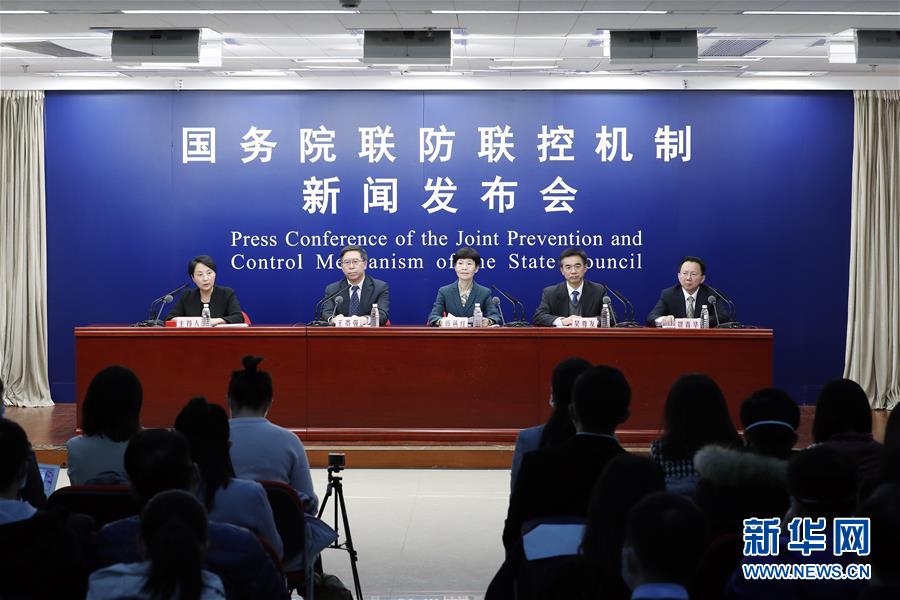 (聚焦疫情防控)國務院聯防聯控機制就進一步做好重點地區疫情防控工作等相關情況舉行發布會