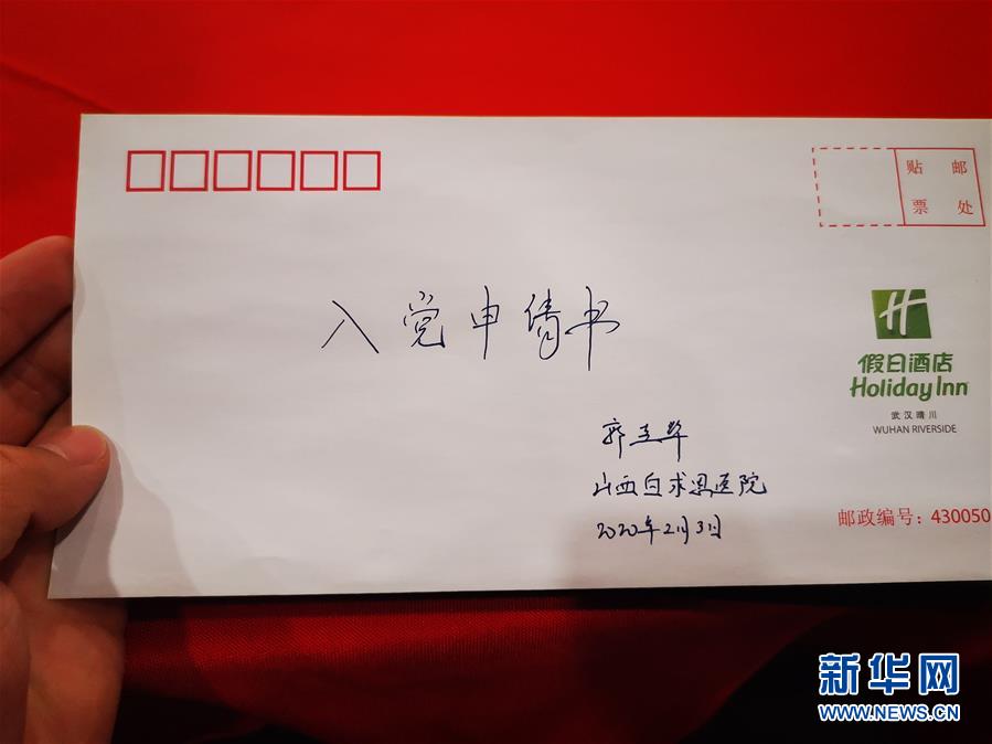 (聚焦疫情防控·圖文互動)(2)派我去,我能行——傾聽“90后”支援湖北醫療隊員的聲音