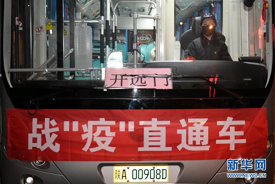 (聚焦疫情防控·圖文互動(dòng))(3)別怕,我在!——陜西基層黨員一線“抗疫”記