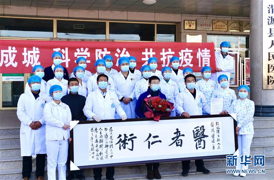 (聚焦疫情防控·圖文互動)(2)“我只是你匆匆過客,你卻是我人生轉(zhuǎn)折!”——一封來自甘肅渭源新冠肺炎治愈患者的感謝信