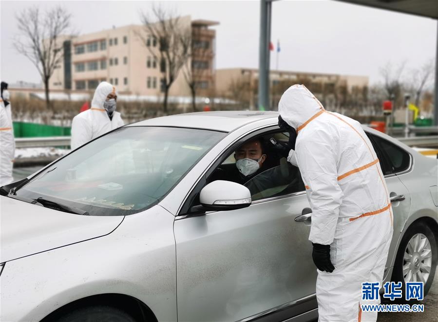 (聚焦疫情防控·圖文互動)(1)斗嚴寒、戰風雪:一線“交通衛士”抗疫群像