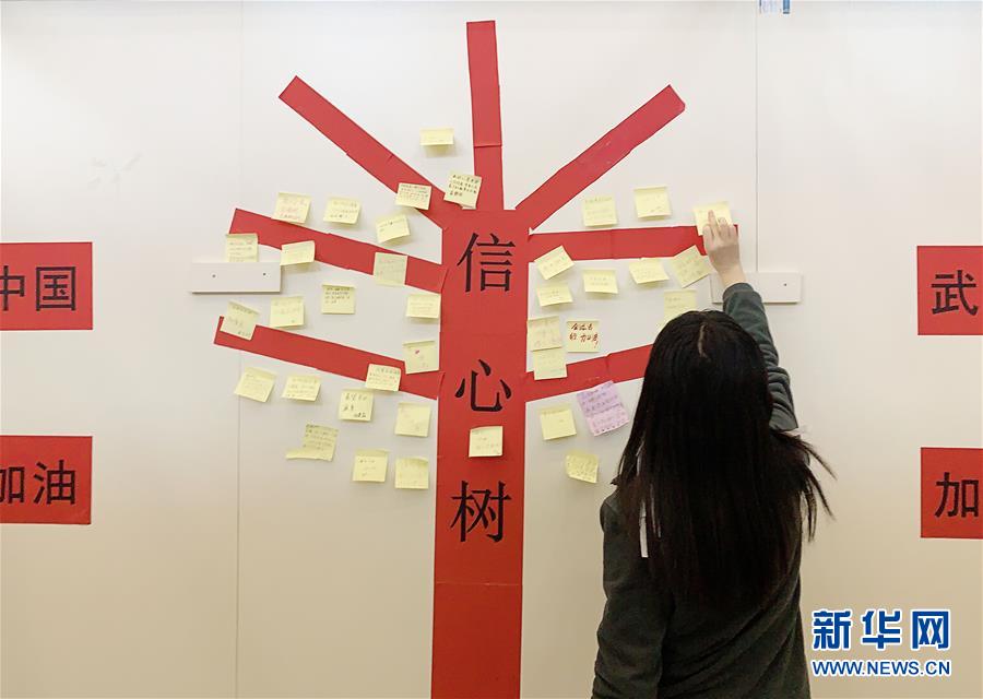 (新華全媒頭條配圖·圖文互動(dòng))(5)戰(zhàn)“疫”的一天——新華社記者直擊湖北保衛(wèi)戰(zhàn)