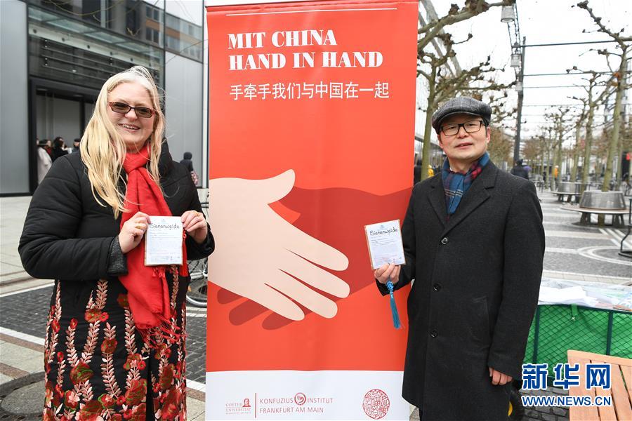 (國際·圖文互動)(1)德國法蘭克福舉行街頭公益活動支持中國抗疫
