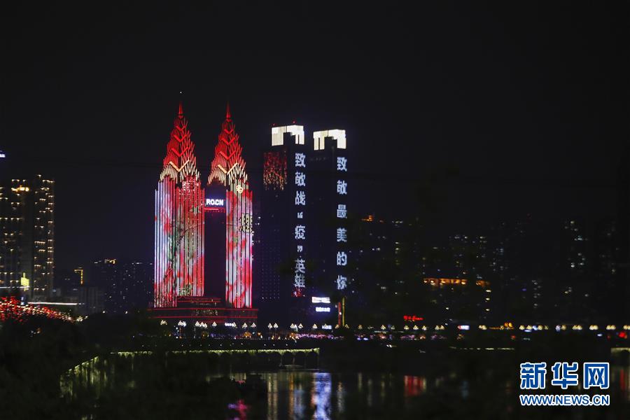 (聚焦疫情防控)重慶:向“最美的你”致敬