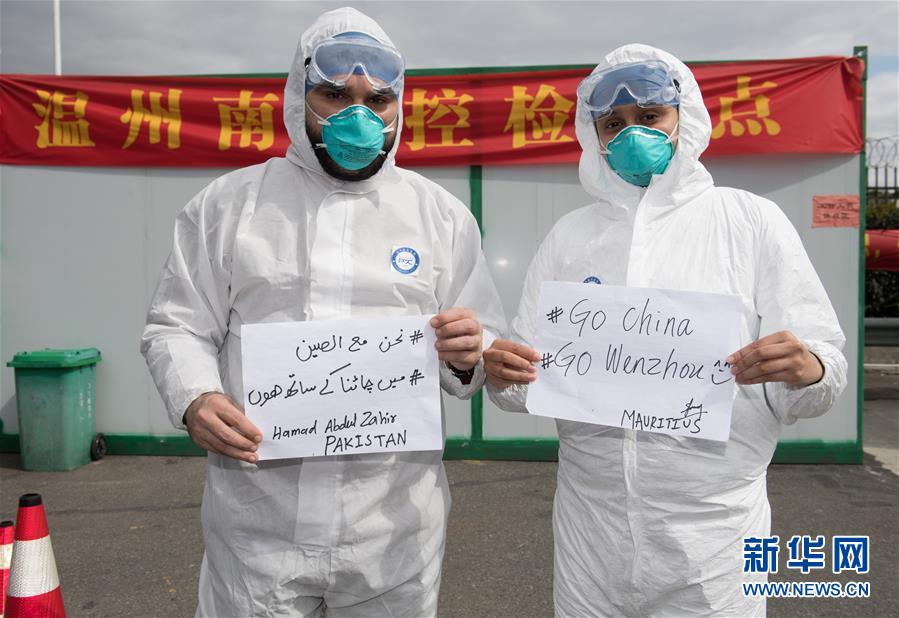 (新華全媒頭條·圖文互動(dòng))(15)聽,人類命運(yùn)共同體的大合唱——中國(guó)同國(guó)際社會(huì)攜手抗擊新冠肺炎疫情述評(píng)