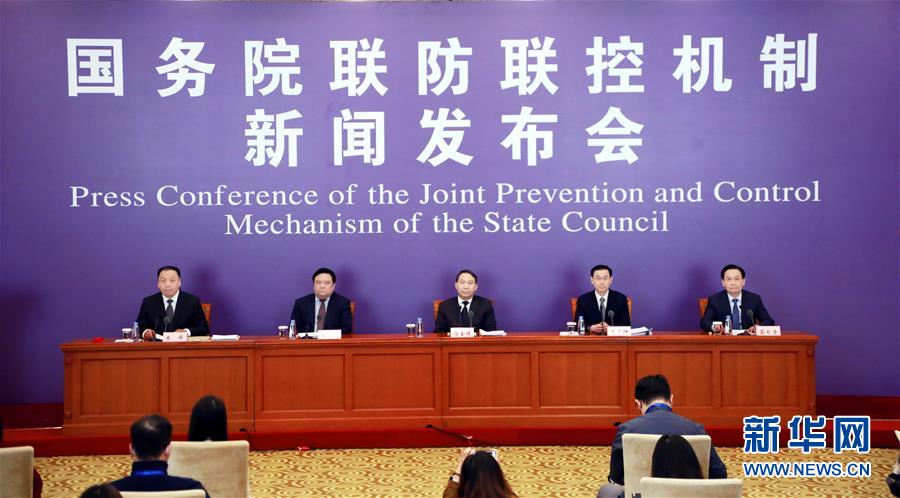 (聚焦疫情防控)國務(wù)院聯(lián)防聯(lián)控機(jī)制就為疫情防控和復(fù)工復(fù)產(chǎn)提供財(cái)稅政策支持有關(guān)情況舉行發(fā)布會(huì)