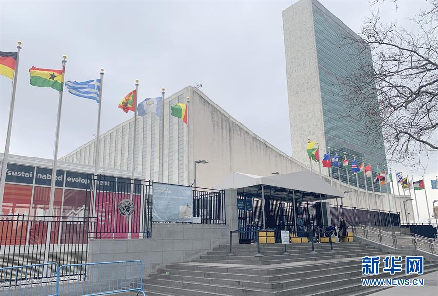 (國(guó)際疫情)(1)紐約聯(lián)合國(guó)總部暫停向公眾開(kāi)放以應(yīng)對(duì)疫情