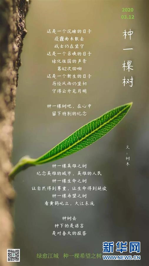 (聚焦疫情防控·圖文互動)(14)這個春天,期待已久