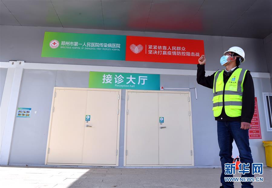 (一線抗疫群英譜·圖文互動)(1)和時間搶生命——記鄭州岐伯山醫院“90后”參建者梁少智