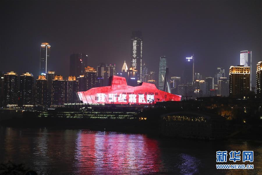 (聚焦疫情防控·圖文互動)(1)重慶:10位戰(zhàn)“疫”英雄海報點亮整座城市