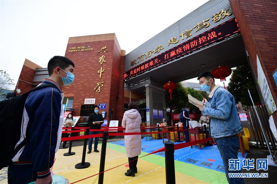 #(教育)(1)貴州貴陽:初高三畢業(yè)班學(xué)生返校