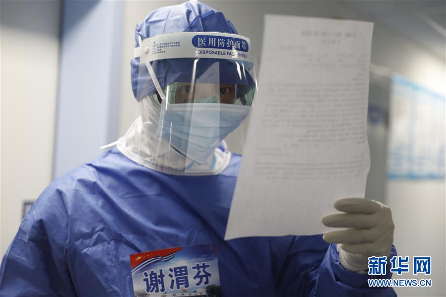 (一線抗疫群英譜·圖文互動)(2)業(yè)精情真好軍醫(yī)——記湖北省婦幼保健院光谷院區(qū)感染三科主任謝渭芬