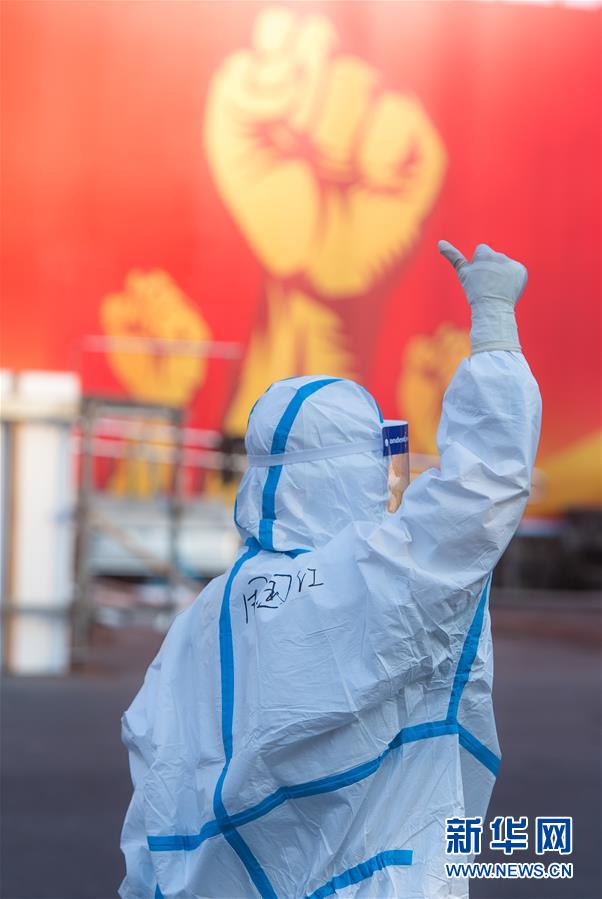 (新華全媒頭條·在習近平新時代中國特色社會主義思想指引下——新時代新作為新篇章·圖文互動)(1)同心戰“疫”彰顯人民至上——各地各部門貫徹落實習近平總書記重要指示精神統籌推進疫情防控和經濟社會發展