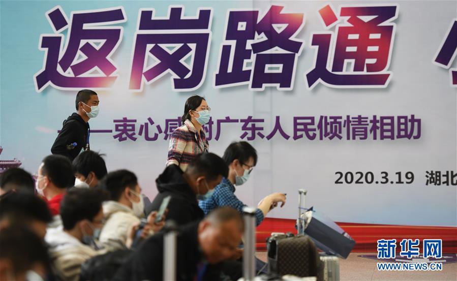 (中國經(jīng)濟新觀察·圖文互動)(3)超1億農(nóng)民工返崗!——穩(wěn)就業(yè)硬舉措助外來務(wù)工人員“有活干”“有錢賺”