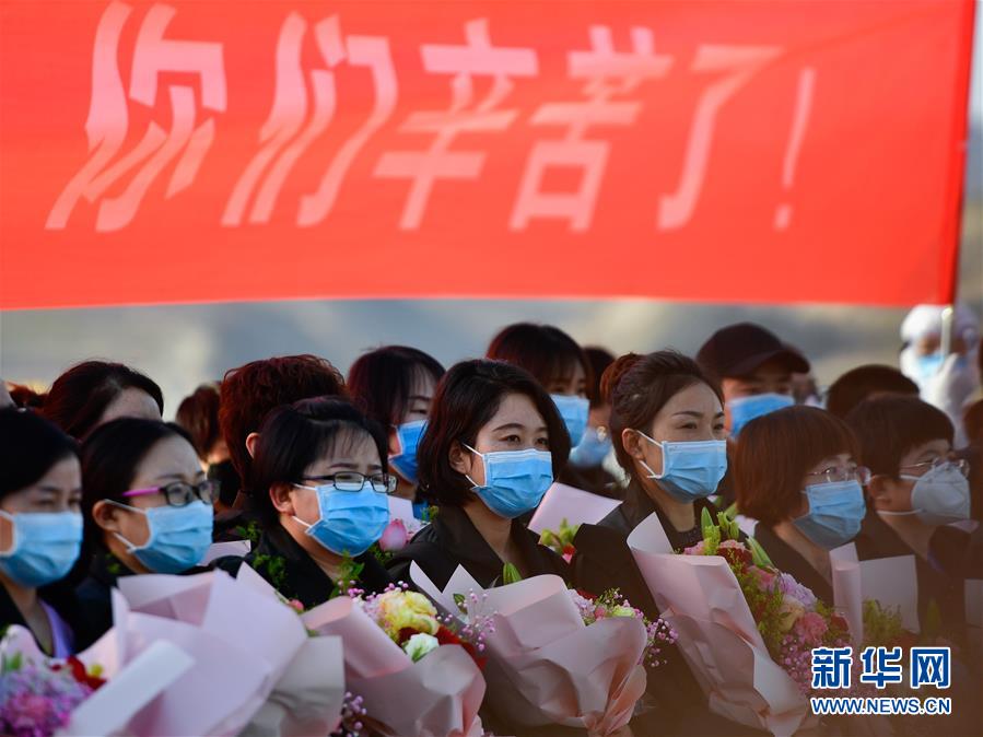 (新華全媒頭條·圖文互動)(1)最美逆行者,武漢永遠記得你!——首批援鄂醫療隊返程紀實