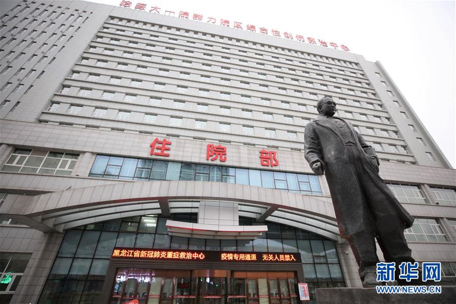 (聚焦疫情防控·圖文互動)(3)托舉生命的競速——黑龍江集中救治新冠肺炎重癥患者紀實
