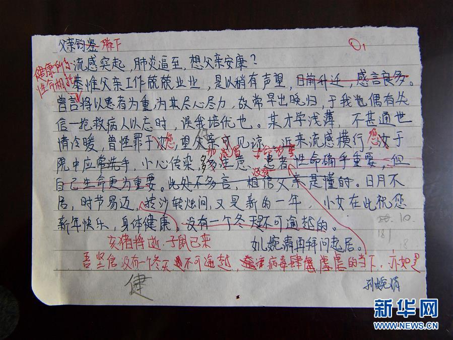(新華全媒頭條·習(xí)近平致敬的戰(zhàn)“疫”英雄·武漢人民篇·圖文互動)(2)壯哉,大武漢——獻給英雄的武漢人民