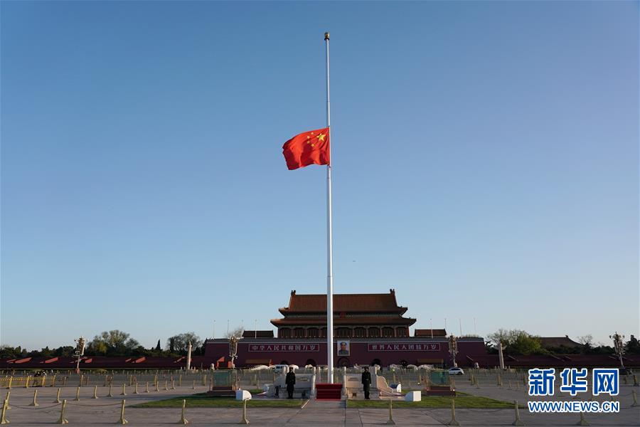 (新華全媒頭條·圖文互動)(1)舉國同悲 萬眾同心——全國各地悼念新冠肺炎疫情犧牲烈士和逝世同胞側記