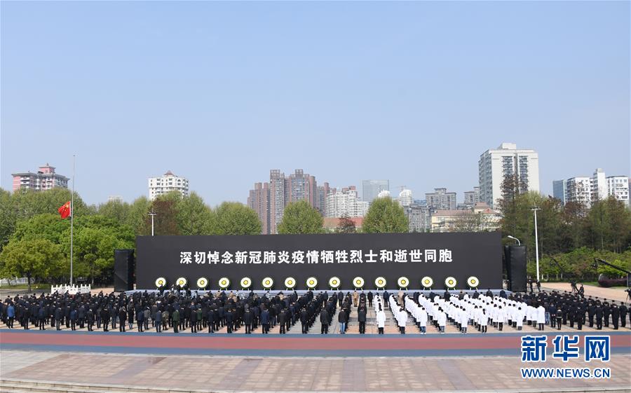(新華全媒頭條·圖文互動)(3)舉國同悲 萬眾同心——全國各地悼念新冠肺炎疫情犧牲烈士和逝世同胞側記