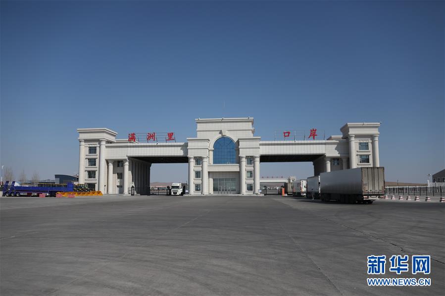 (聚焦疫情防控·圖文互動(dòng))(5)“確保輸入病例不影響居民正常生活”——中國最大陸路口岸內(nèi)蒙古滿洲里口岸抗疫見聞