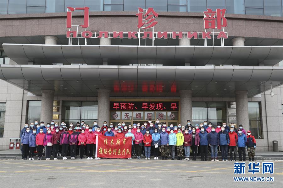 （新華全媒頭條·圖文互動）（1）邊城戰(zhàn)“疫”——綏芬河、滿洲里境外輸入疫情防控紀實
