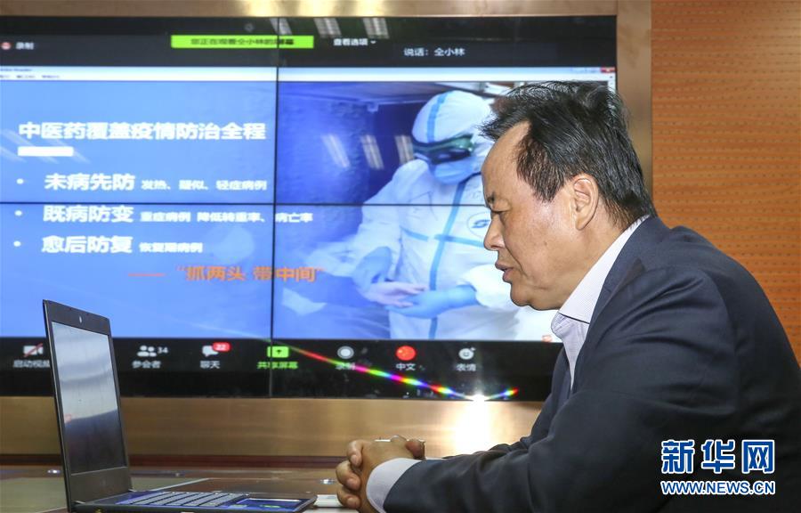 (聚焦疫情防控)(3)中國中西醫結合專家組同上合組織國家醫院新冠肺炎視頻診斷會議舉行